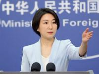 多位美高官訪太平洋島國對沖“中國存在”？外交部回應