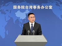 國台辦：希望台灣選舉結果有助推動兩岸關系重回和平發展正軌