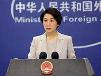 外交部：中方將對美國一家機構和兩名個人採取反制措施