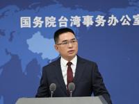  Taiwan Affairs Office of the People's Republic of China: The DPP authorities should cancel unreasonable restrictions on air transport across the Taiwan Straits as soon as possible