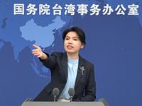  Taiwan Affairs Office: sincerely invite Taiwanese youth to visit the mainland