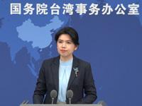  Taiwan Affairs Office of the People's Republic of China: I hope Taiwan compatriots will come to the mainland to seek roots and make up for the lessons they haven't learned in Taiwan
