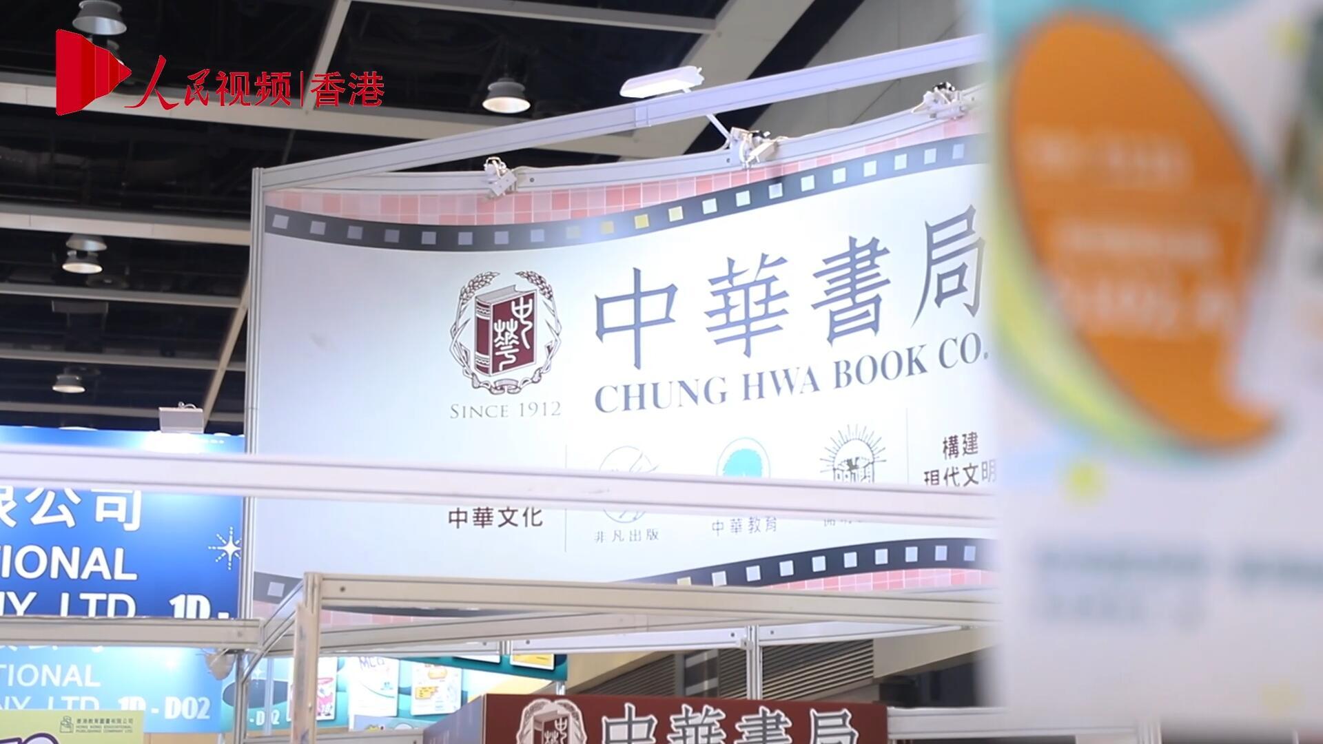 第34屆香港書展開幕 聚焦“影視文學”主題