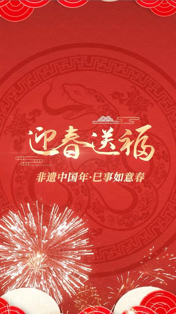 非遺中國年·巳事如意春︱香港小朋友送新春祝福