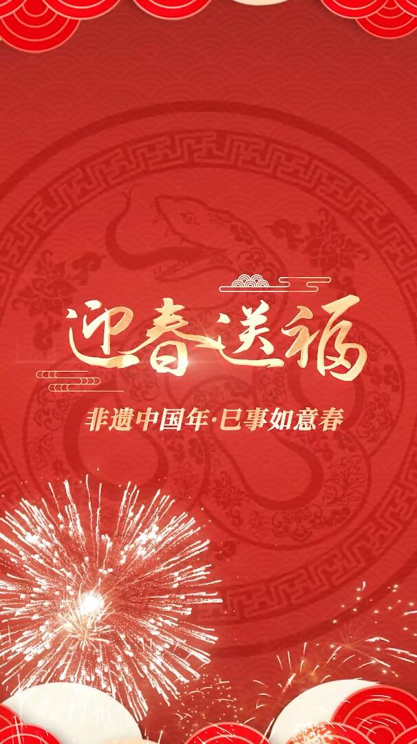 非遗中国年·巳事如意春｜香港海关关长陈子达送新春祝福