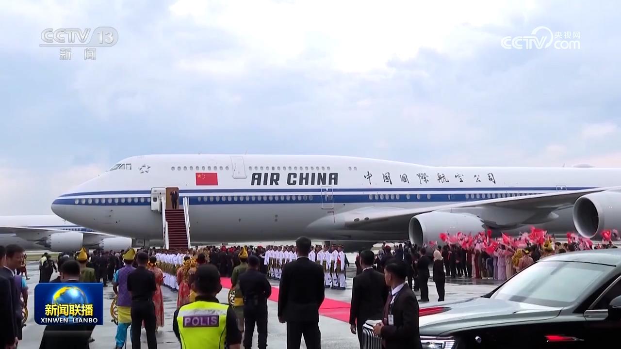 习近平抵达吉隆坡对马来西亚进行国事访问