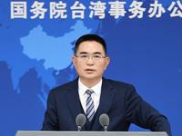 国台办发言人点赞闽南语版本的《长安三万里》