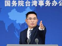 国台办：“台独”打手、帮凶举报专栏已收到近6000封举报邮件