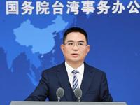 国台办：反对“台独”分裂是维护战后国际秩序的应有之义