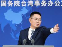 国台办：于情于理都要为广大陆配遮风蔽雨