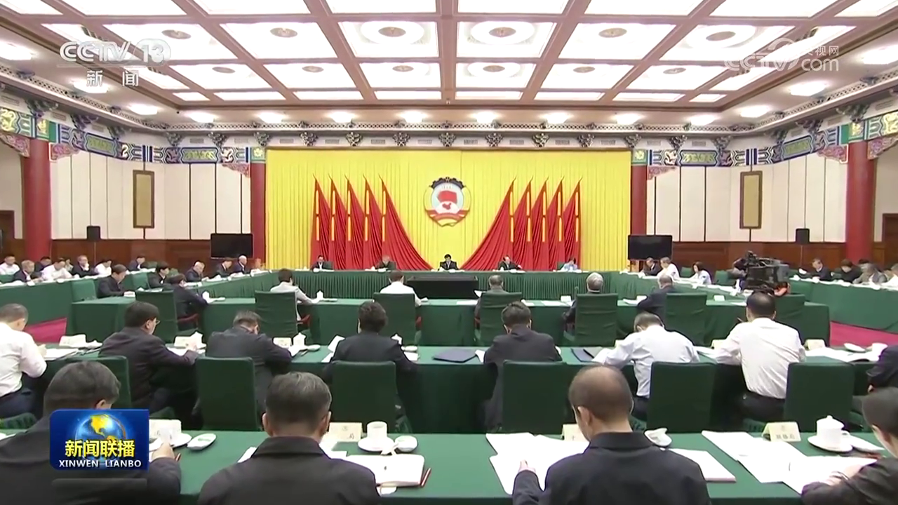 王沪宁主持召开全国政协主席会议