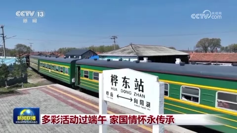 多彩活動過端午 家國情懷永傳承