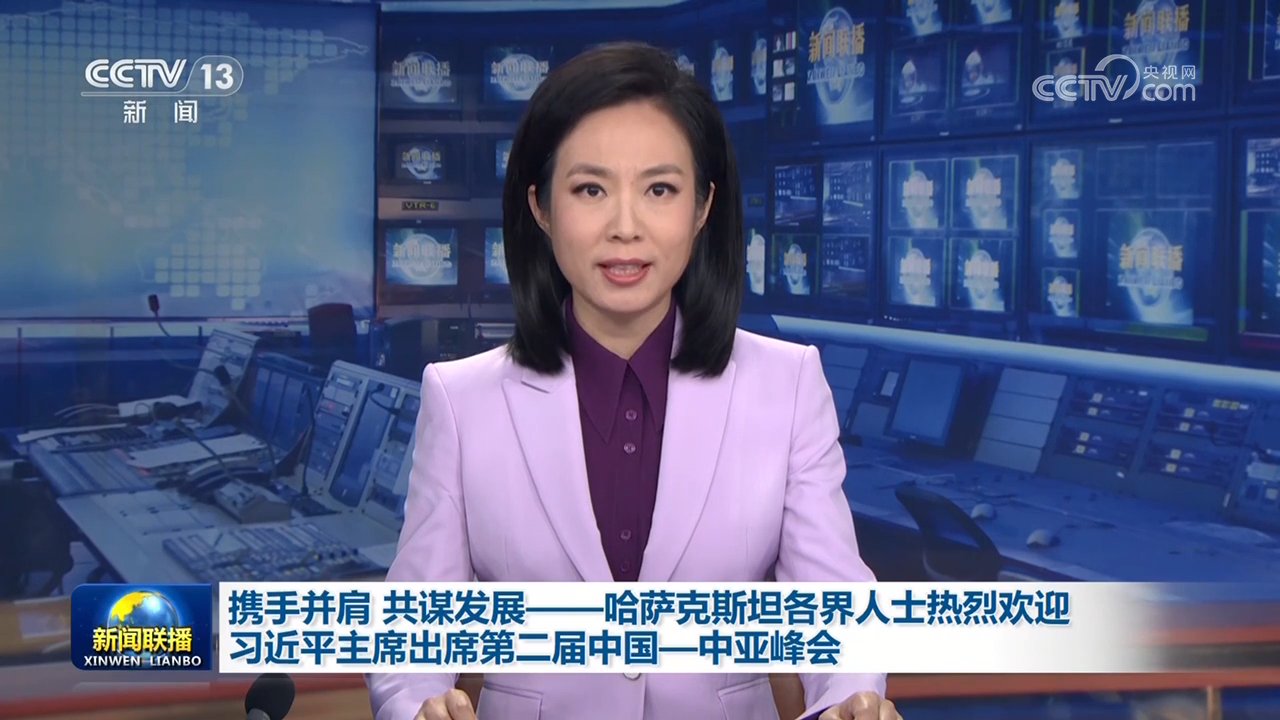 携手并肩 共谋发展——哈萨克斯坦各界人士热烈欢迎习近平主席出席第二届中国—中亚峰会
