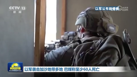 也門胡塞武裝稱發動聯合軍事行動回應以軍襲擊