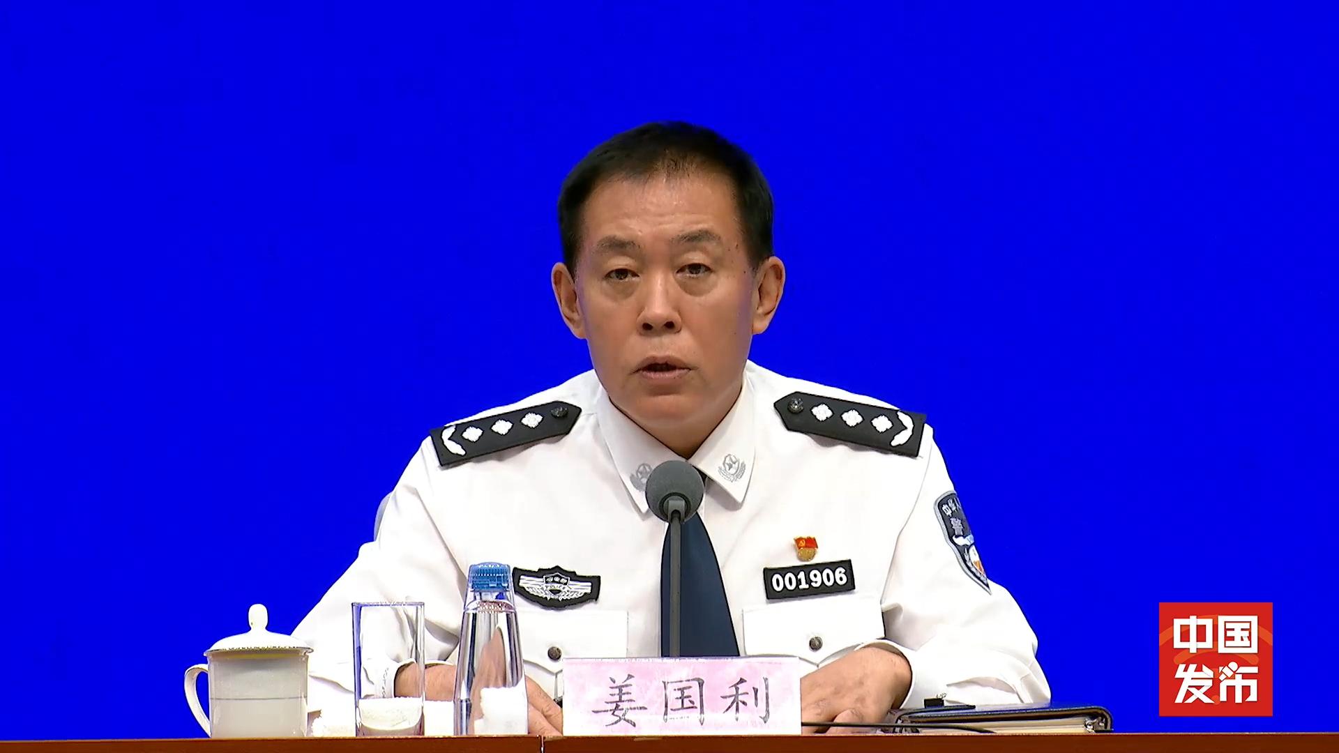 公安部：“十四五”期間，全國刑事案件總體呈下降趨勢