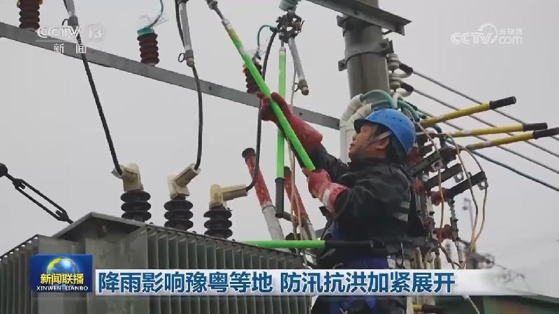 降雨影响豫粤等地 防汛抗洪加紧展开