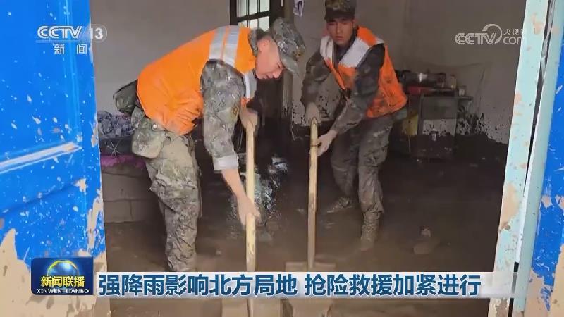 強降雨影響北方局地 搶險救援加緊進行