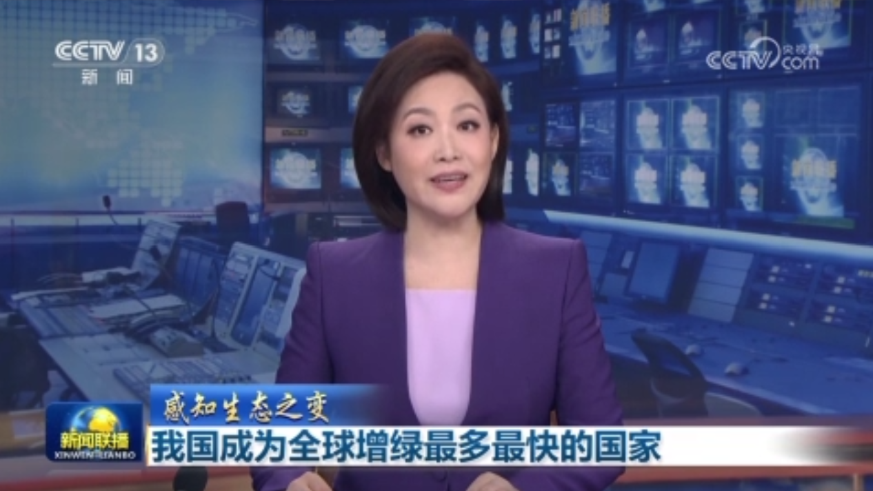 【感知生態之變】我國成為全球增綠最多最快的國家