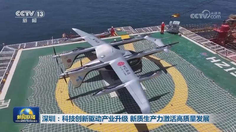 深圳：科技創新驅動產業升級 新質生產力激活高質量發展