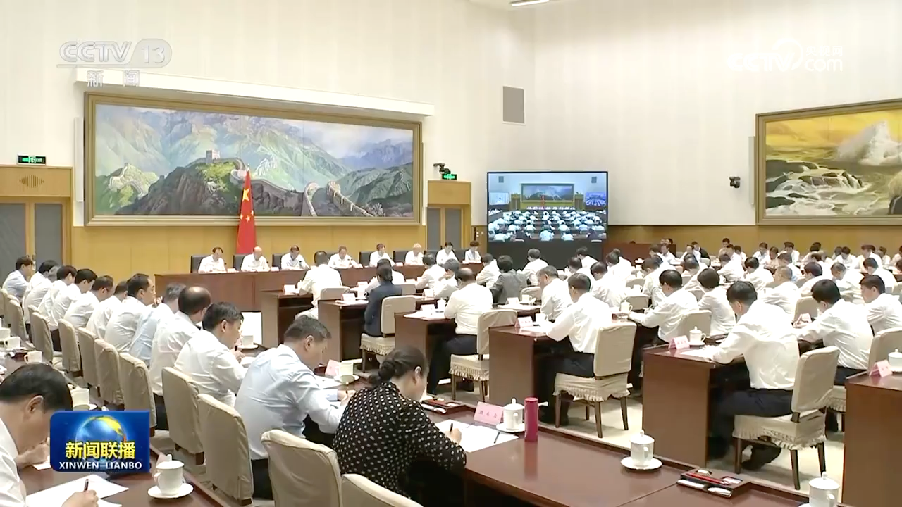 李强主持召开国务院第九次全体会议