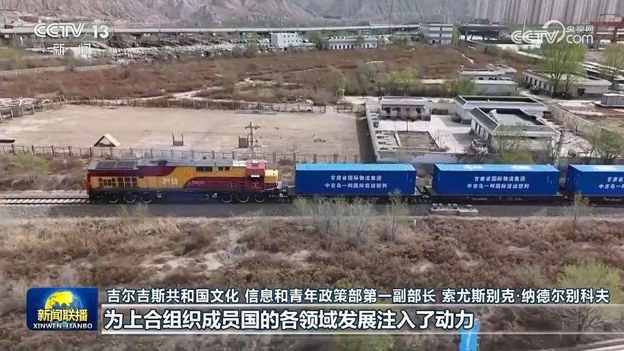 国际人士期待上合组织天津峰会凝聚共识 推动构建更加紧密命运共同体