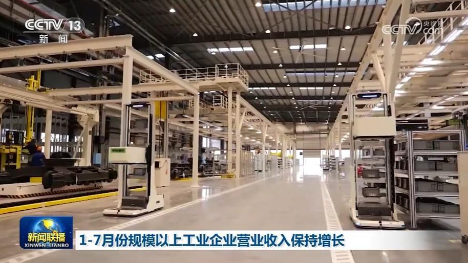 1—7月份规模以上工业企业营业收入保持增长