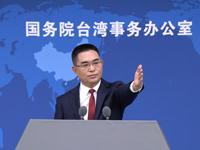 国台办：高度赞赏台湾各界代表人士踊跃来京出席“9·3”相关纪念活动