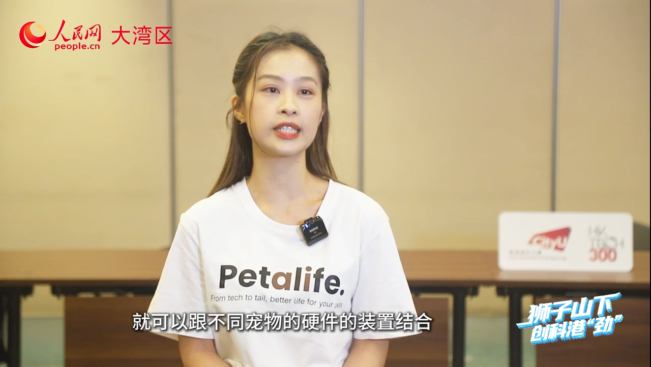 狮子山下·创科港“劲”｜港产APP守护“毛孩子”的健康