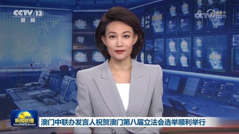 澳門中聯辦發言人祝賀澳門第八屆立法會選舉順利舉行