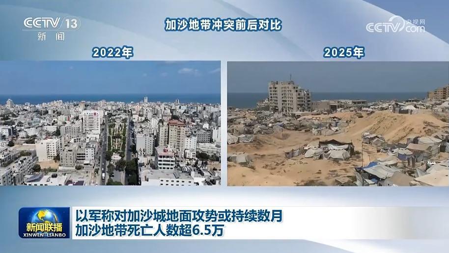 以軍稱對加沙城地面攻勢或持續數月 加沙地帶死亡人數超6.5萬