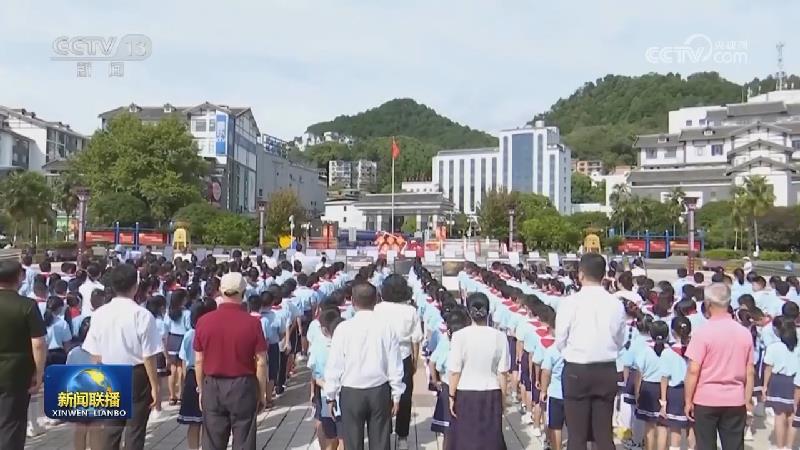各地举行活动纪念九一八事变爆发94周年