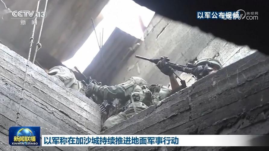 以军称在加沙城持续推进地面军事行动
