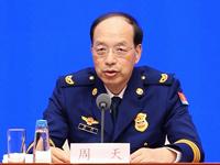 国家消防救援局局长周天：坚持什么问题突出就整治什么问题