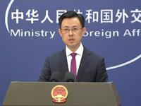 外交部：美方揮舞簽証大棒嚇不倒真正的有識之士