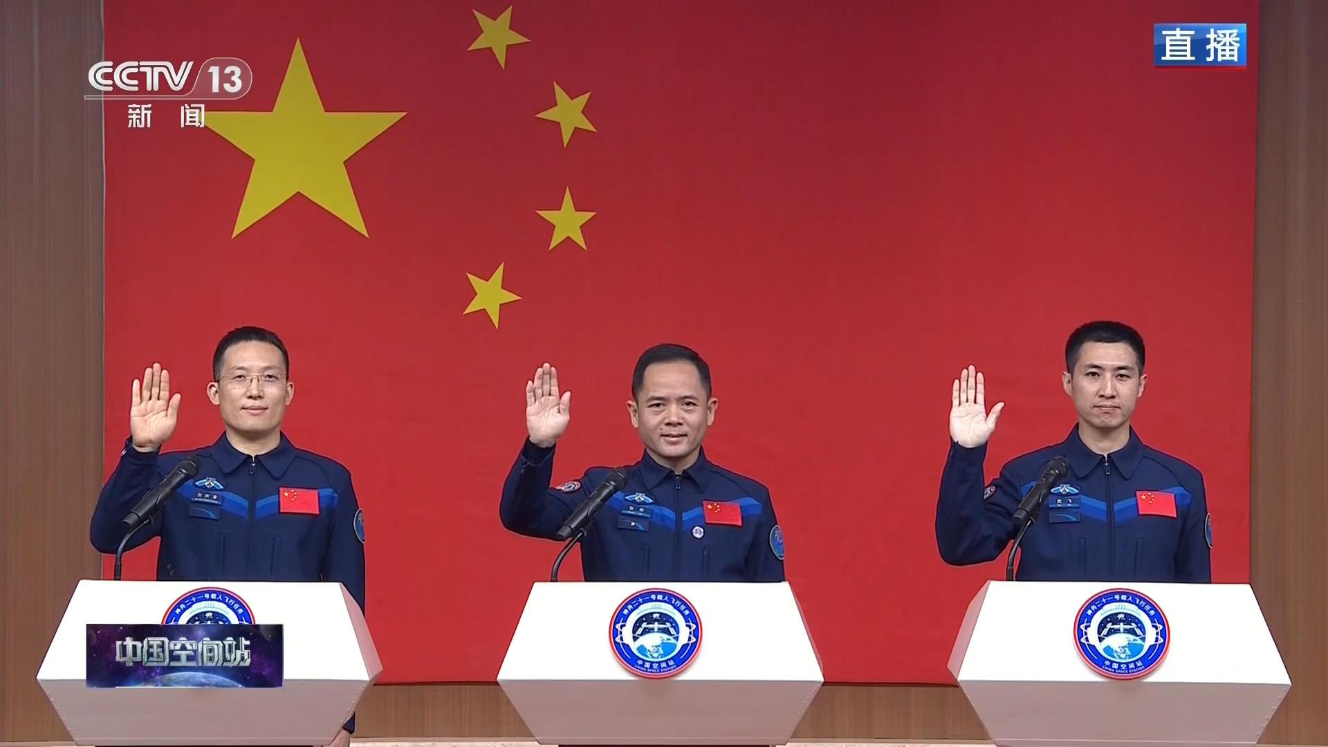 神舟二十一號飛行任務航天員張陸、武飛、張洪章亮相