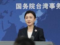 國務院台辦新任發言人張晗亮相