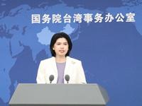 未来是否会对更多“台独”打手、帮凶发布悬赏通告？国台办回应