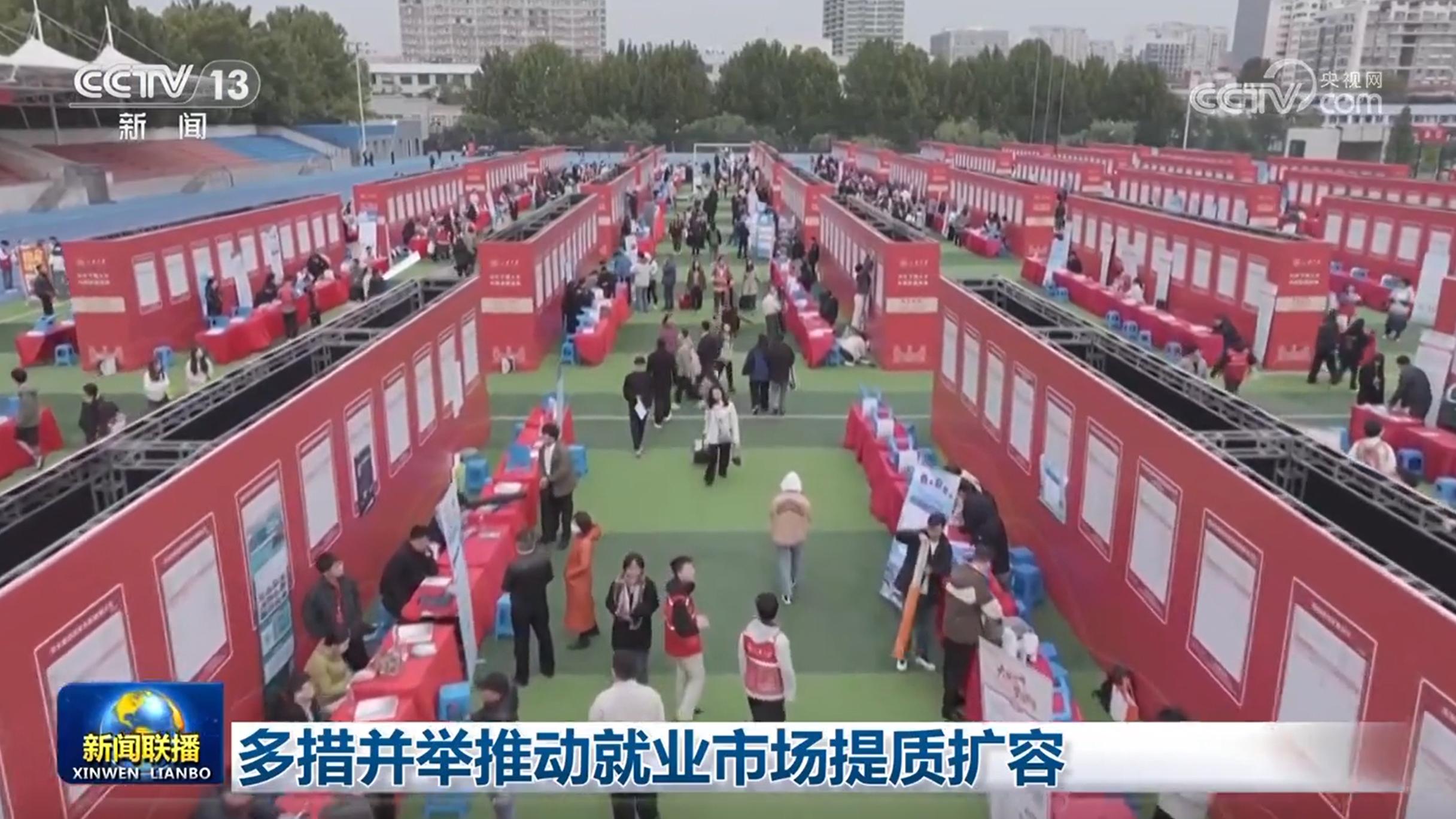 多措並舉推動就業市場提質擴容