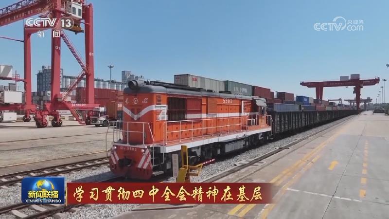 【學習貫徹四中全會精神在基層】江蘇：積極擴大開放 推動貿易創新發展 湖北：推動跨境電商發展 擴大內陸開放