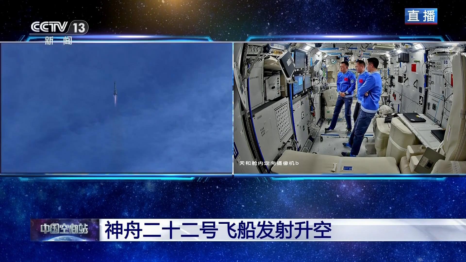 神舟二十二号飞船发射升空