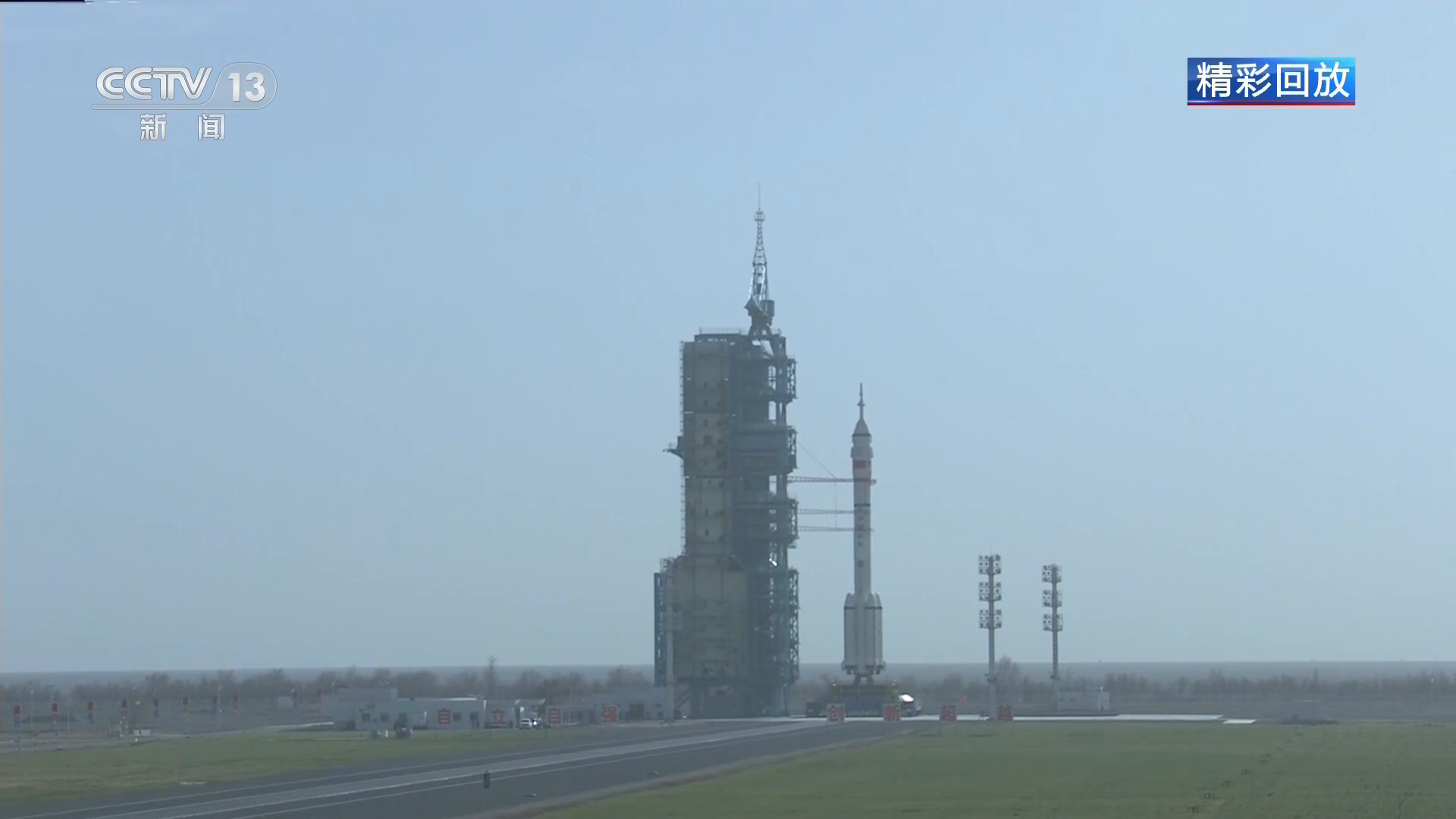 神舟二十二号飞船发射任务取得圆满成功