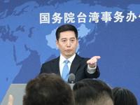 國台辦：賴清德所作所為不得人心、民怨沸騰