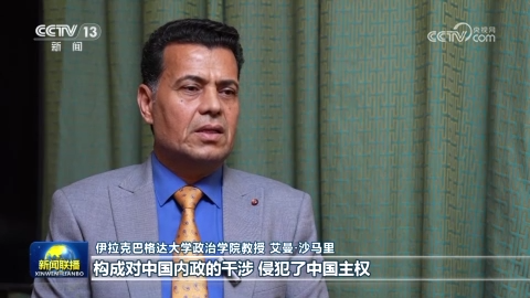 国际人士表示高市早苗错误言论无视历史 非常危险